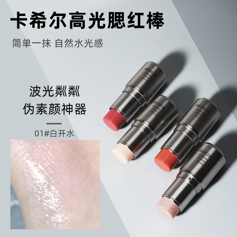 【冰香槟】卡希尔高光棒自然提亮细闪清透腮红棒懒人伪素颜修容棒