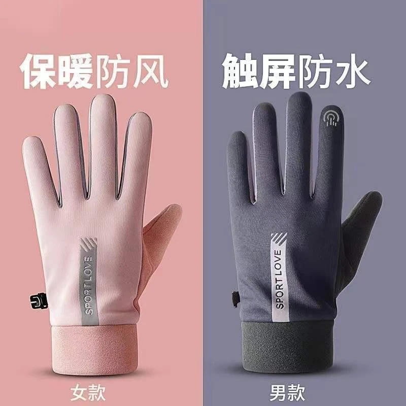 冬季运动骑行保暖手套男女防泼水防风防寒情侣骑车防滑触屏手套