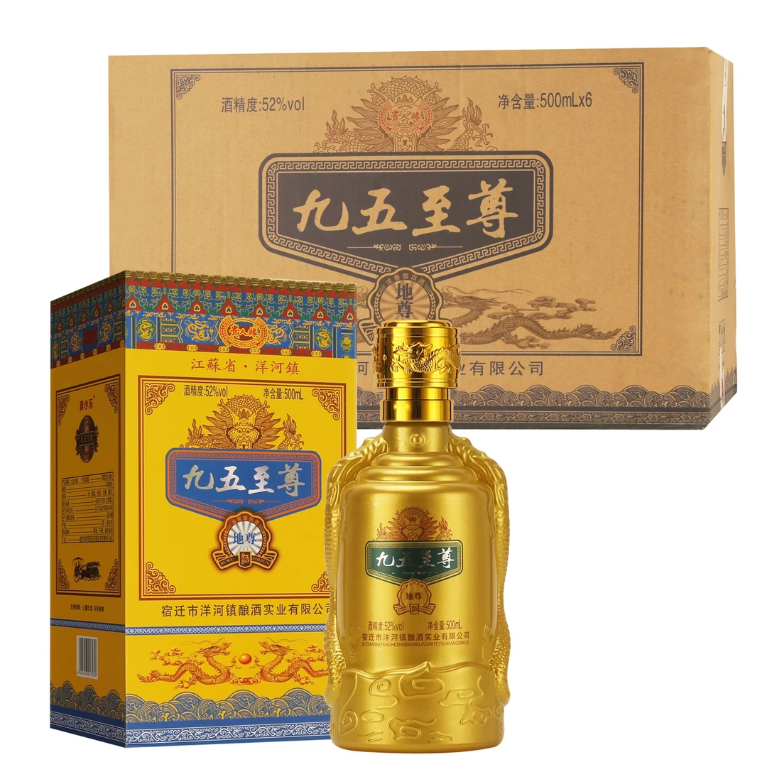 贵人缘九五至尊浓香型52度白酒500ml*6瓶 hr