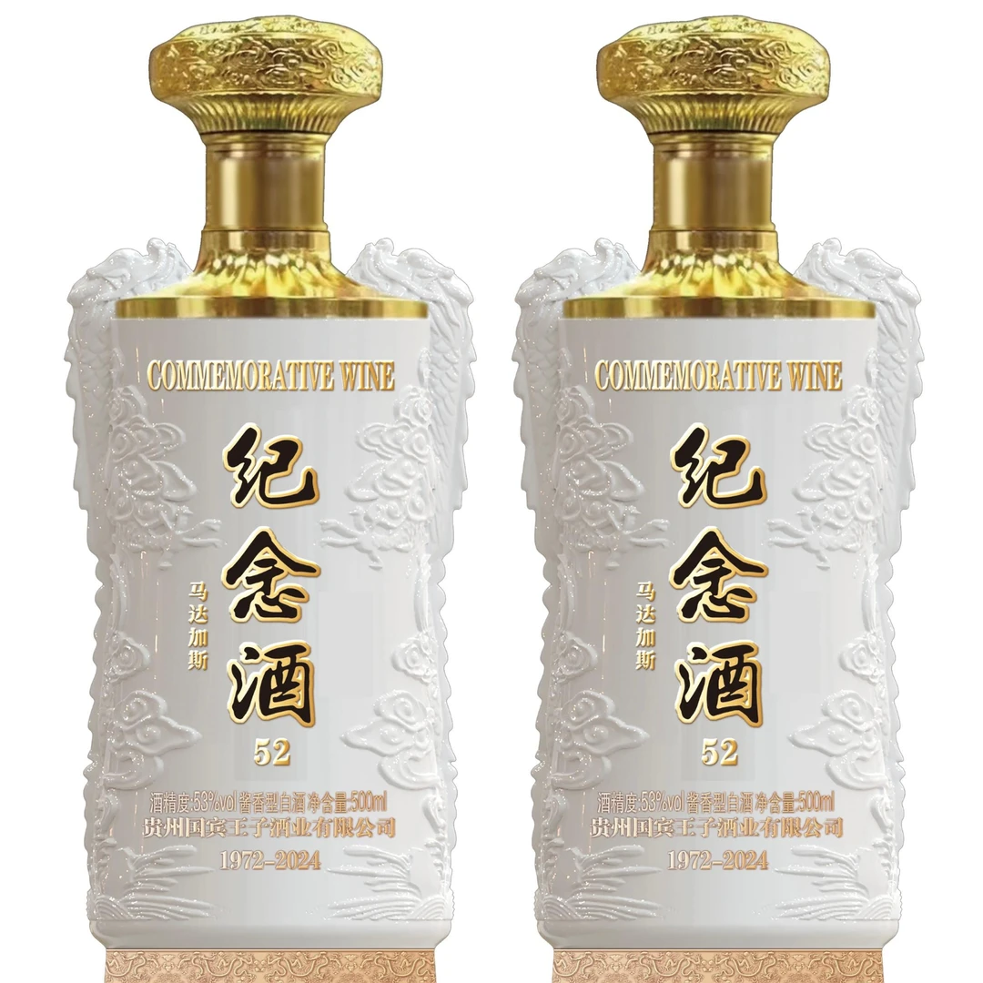 经典名著纪念酒酱香型白酒礼盒装500ml*2瓶装 AXJ53度