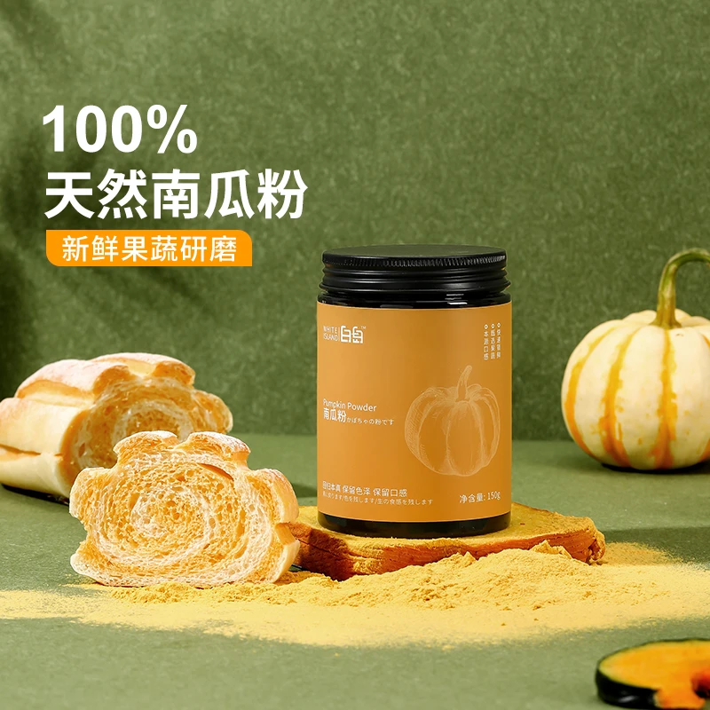 【1件9折】劣狐狐南瓜粉天然果蔬粉罐装蔬菜可食用调色粉烘焙原材料