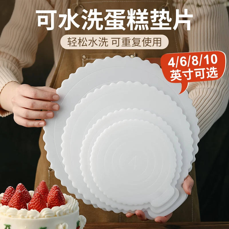 蛋糕底托生日蛋糕可重复使用8寸6寸加厚塑料托盘底座家用烘焙商用