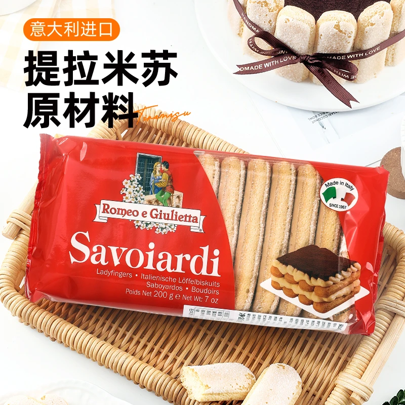 意大利进口手指饼干200g大包装拇指饼提拉米苏蛋糕围边烘焙原材料