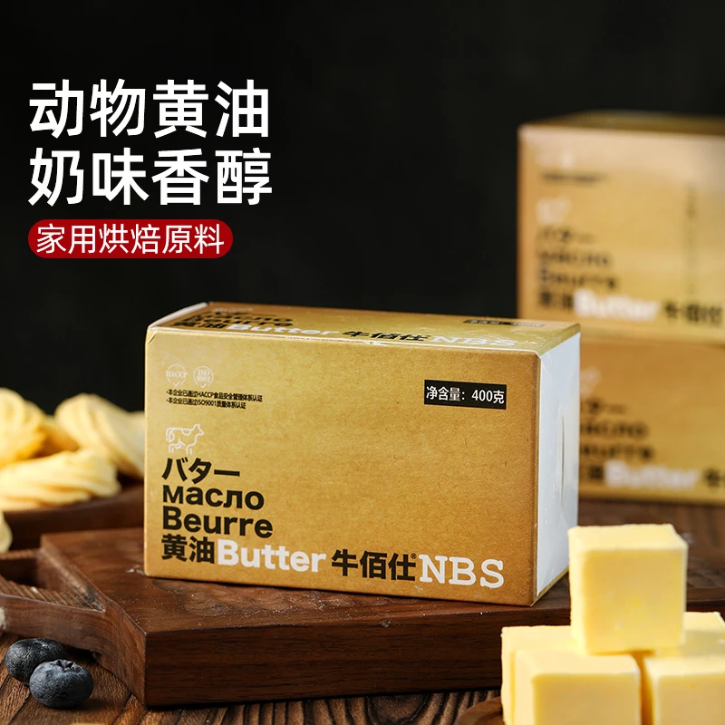niubaishi/牛佰仕黄油家用烘焙动物煎牛排专用无添加无盐面包材料