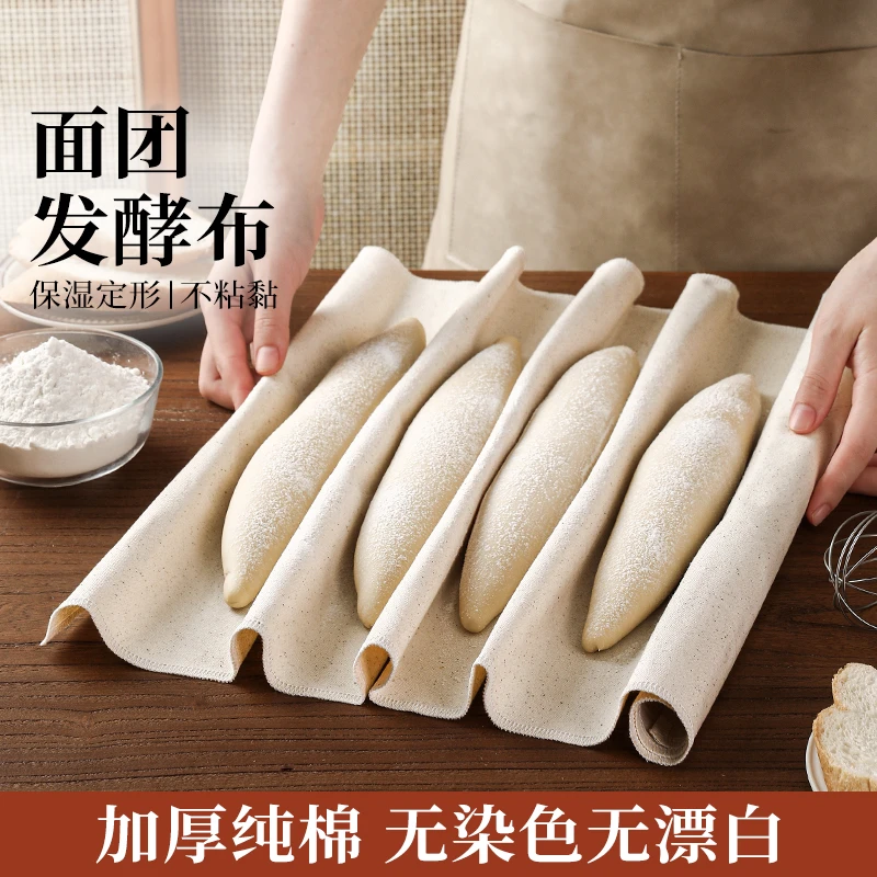 面包团发酵布法棍发酵垫全棉帆布厚未染色未漂白打褶法式长棍欧包