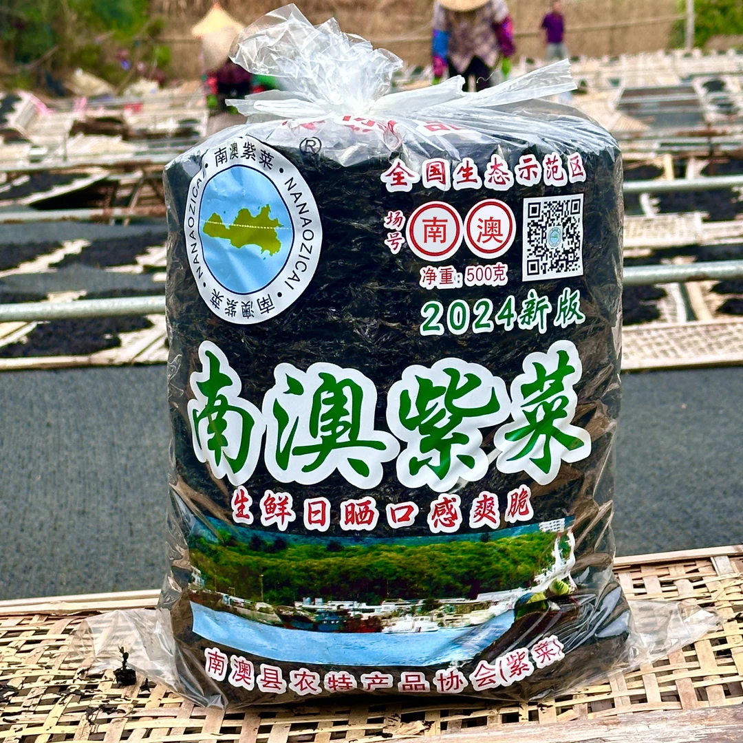2024南澳头水紫菜干货日晒免洗无沙美味新鲜营养煲汤紫菜产地包邮