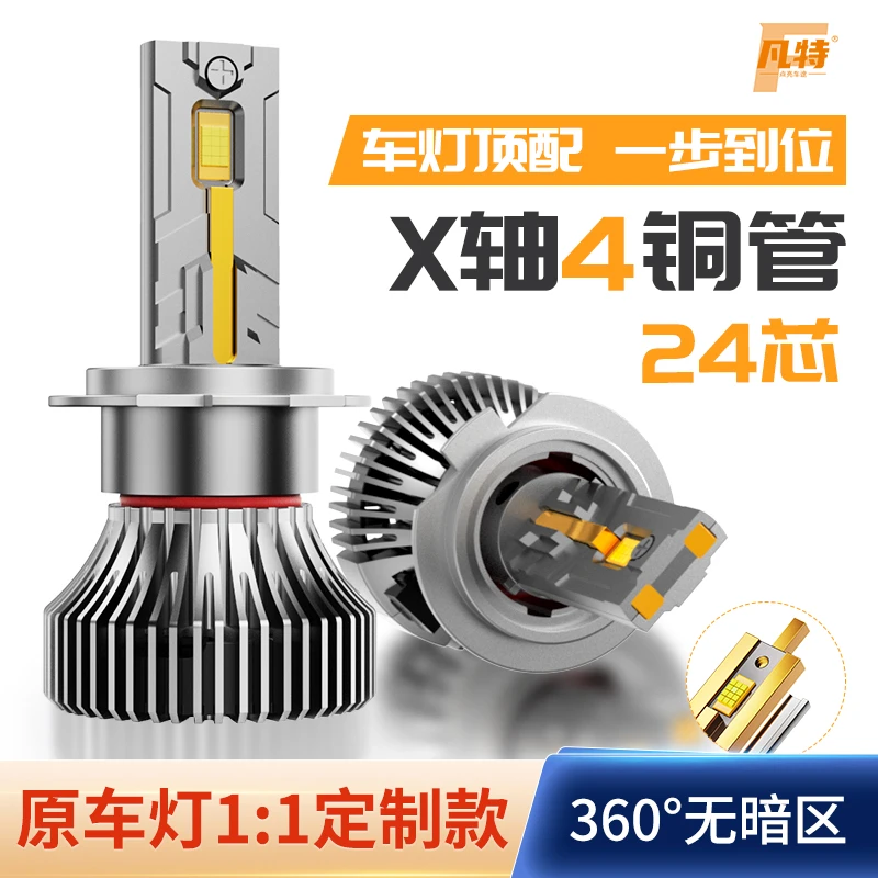 【长安】CS75CS55逸动LED大灯泡CS35 15CX70逸动XTDT悦翔V5欧尚远近