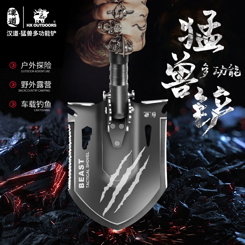 汉道猛兽铲工兵铲花园铲