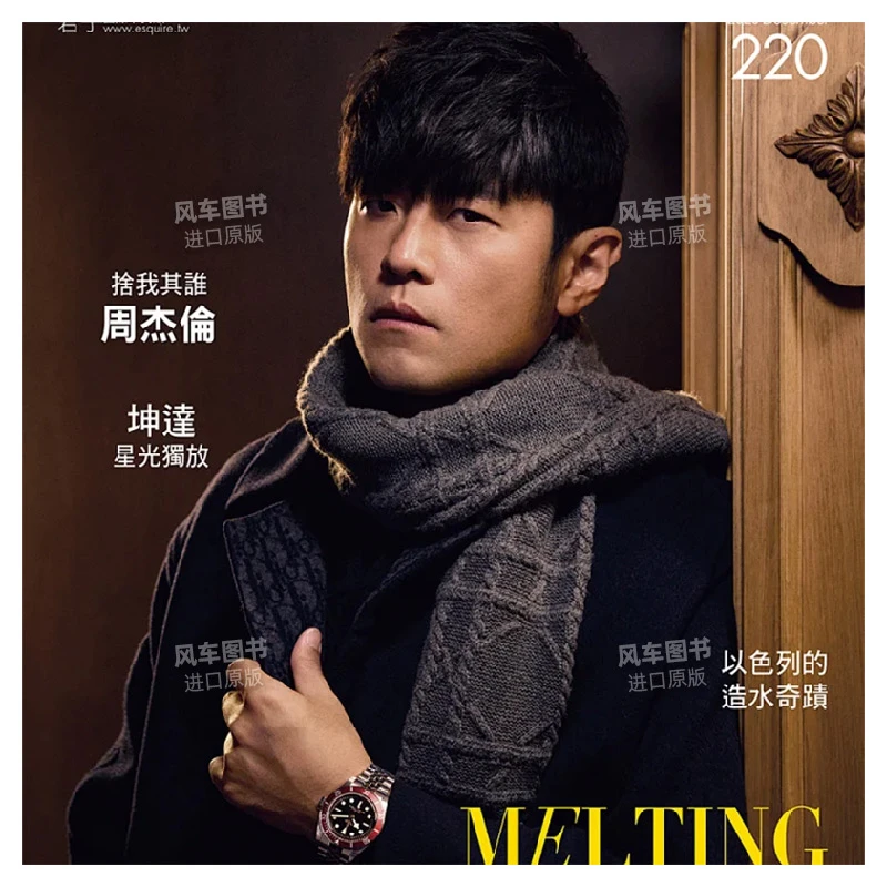 周杰伦封面 Esquire君子杂志2023年12月號 第220期 港台男性杂志