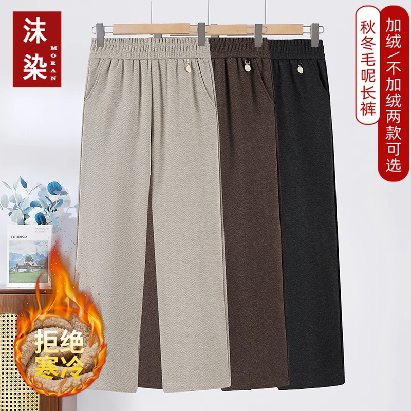 中老年人秋冬洋气长裤新款高腰松紧腰妈妈宽松休闲大码加绒呢子裤