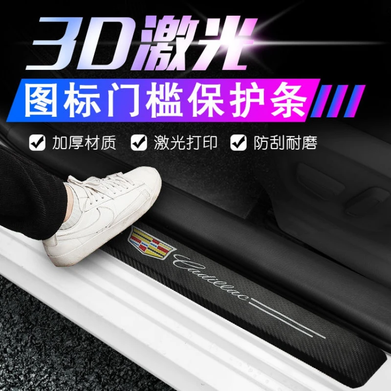 汽车门槛条防踩贴脚踏板保护条皮革迎宾踏板保护贴后备箱防护条