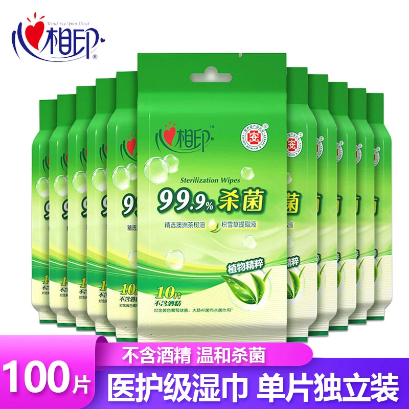 湿巾小包装便携式杀菌消毒学生湿纸巾单片装随身装独片实惠包装