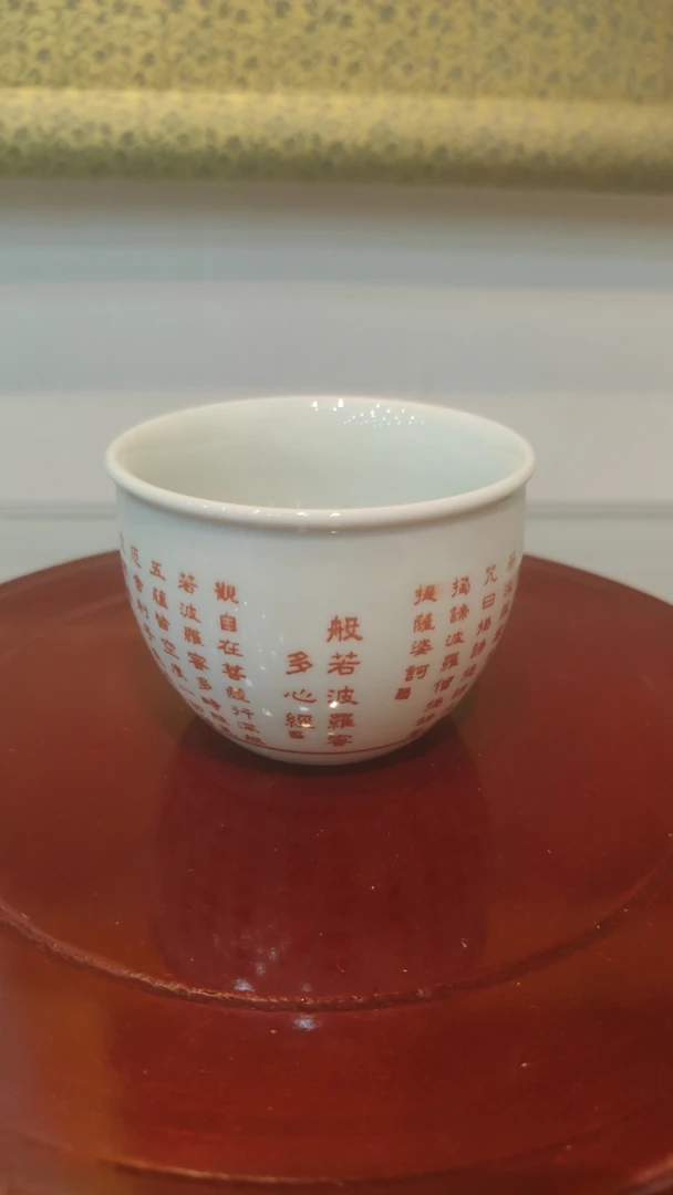 MM 01 S36 景德镇当代陶瓷主人杯