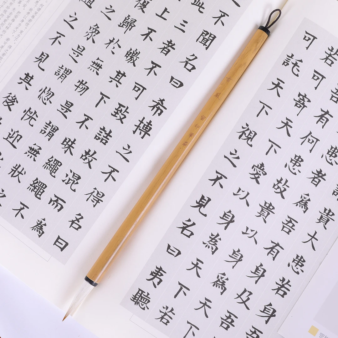 留印笔庄古风精品狼羊兼毫中楷书画毛笔