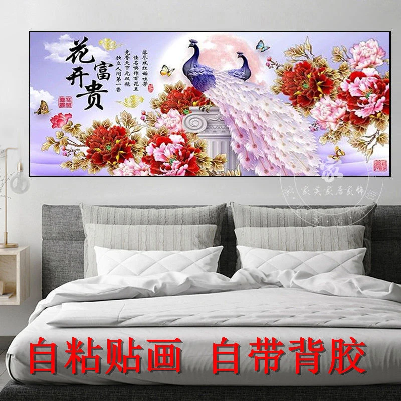 自粘贴画卧室床头装饰画现代简约房间墙纸壁画酒店宾馆自粘画孔雀