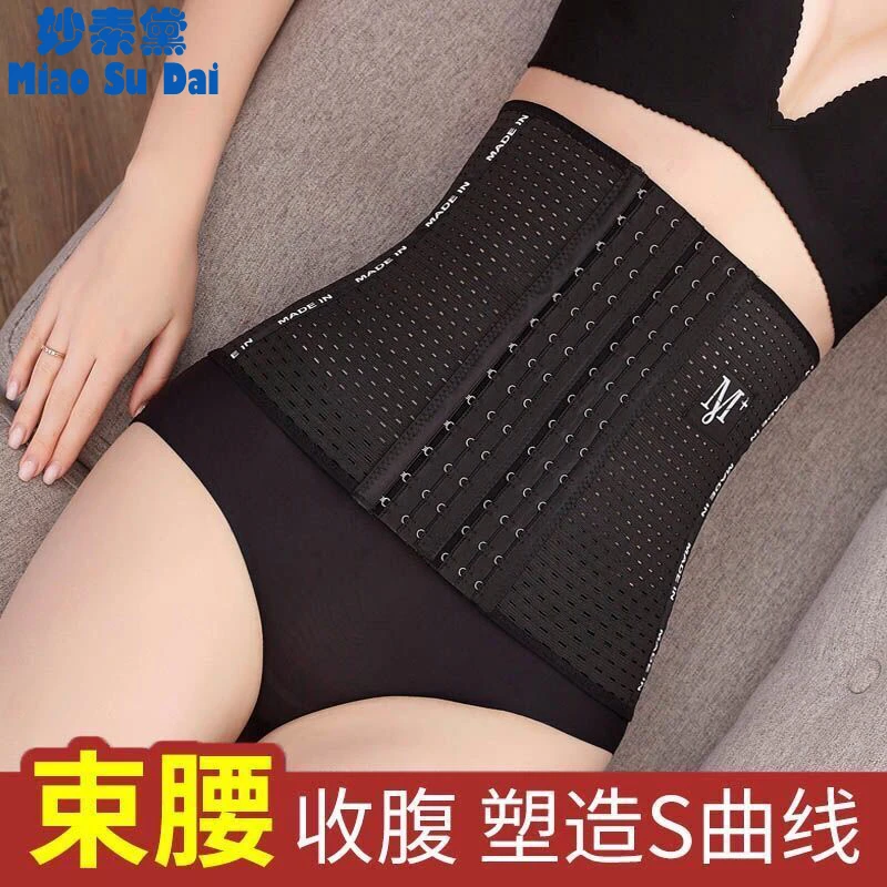 【网红爆款收腹带】产后减肚子收腹带腰封美体减肥运动束腰塑身衣