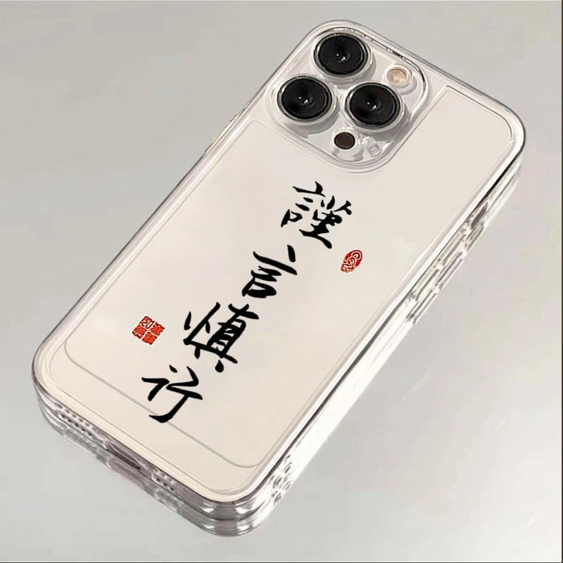谨言慎行iphone15苹果手机壳14promax硅胶13pro透明12创意11简约