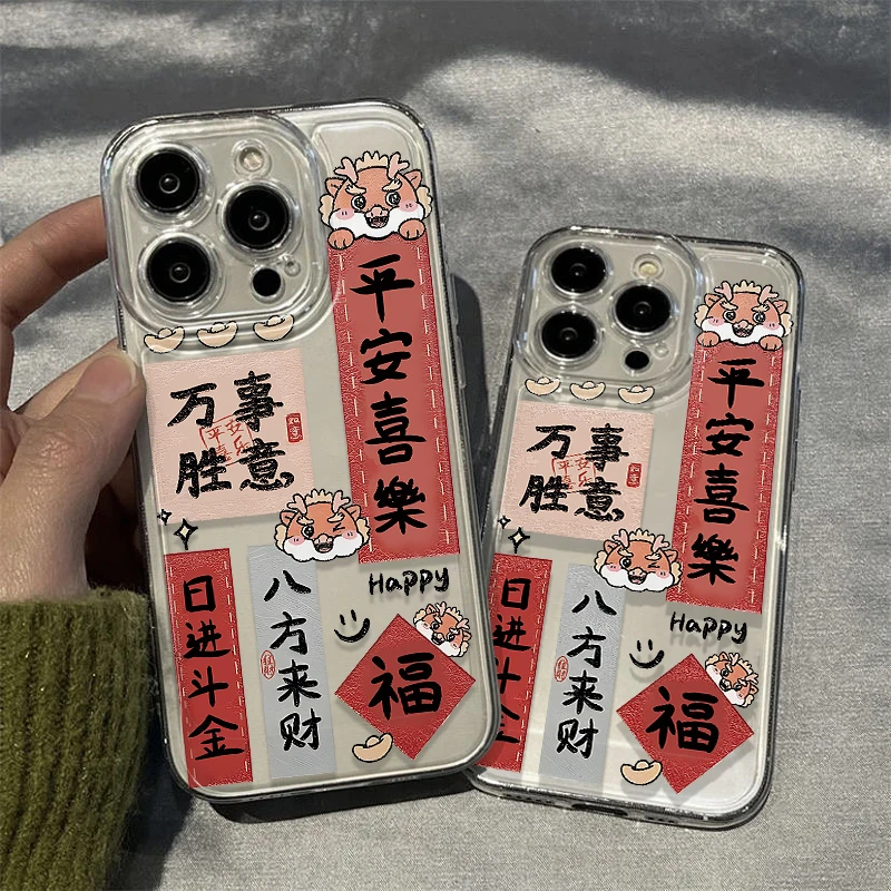 新年平安喜乐iphone15苹果手机壳14promax硅胶13pro透明12高级11