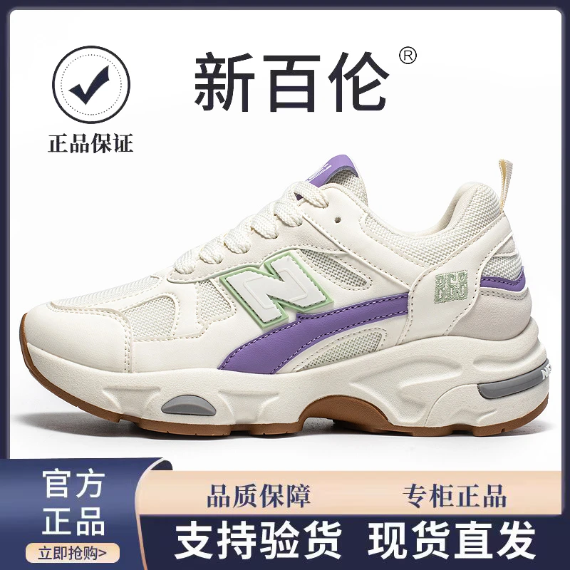 新百伦正品868男女老爹鞋情侣休闲鞋运动鞋经典百搭男女跑步鞋子