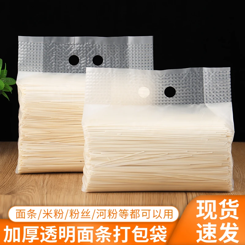 食品级面条包装袋粉丝挂面塑料包装袋加厚防水防潮厂家直销可定制