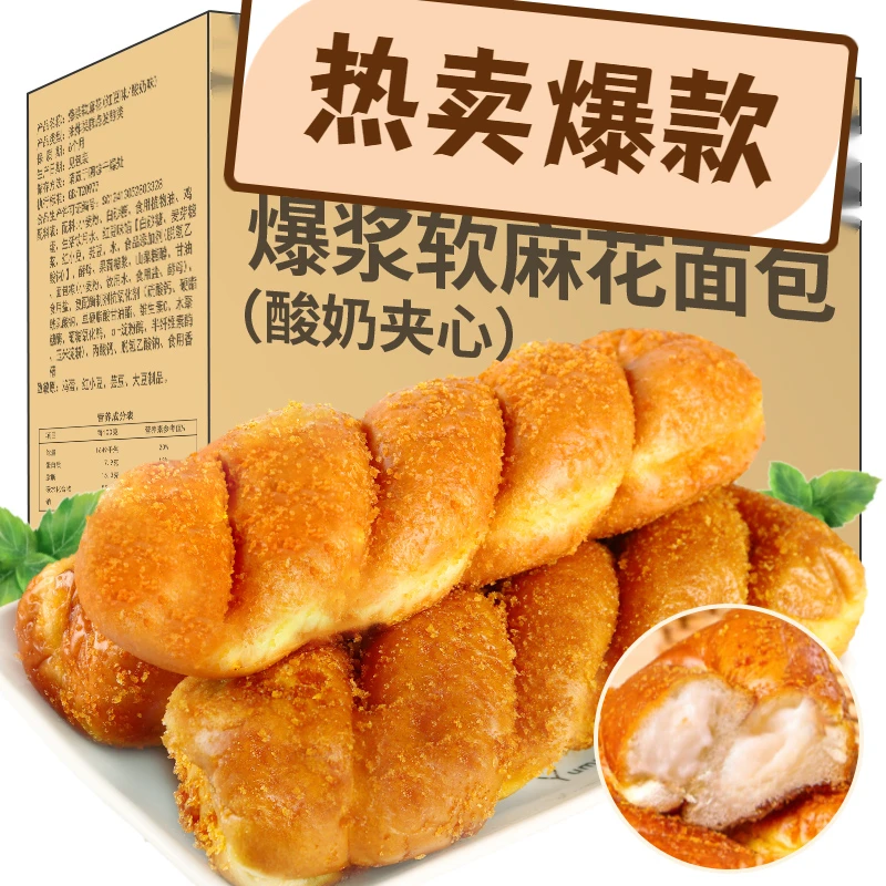 夹心爆浆酸奶大软麻花面包整箱小包装早餐网红小零食小吃休闲吃货