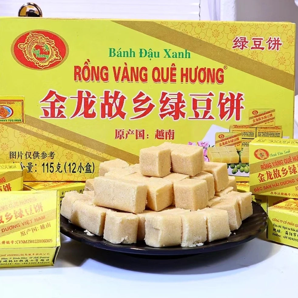 金龙故乡儿时绿豆糕越南进口明乡绿豆糕点心童年怀旧小零食味道