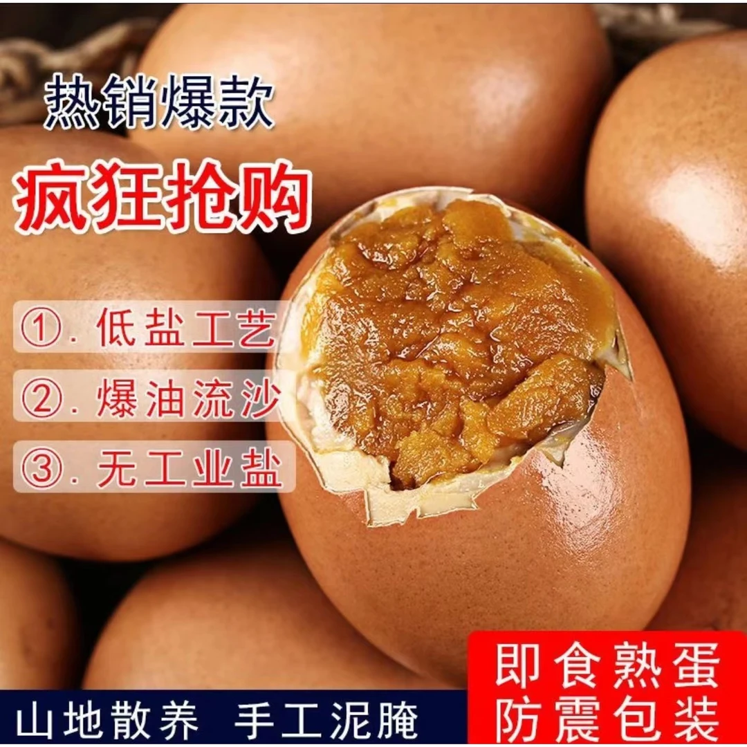 麻酱鸡蛋即食麻酱腌制鸡蛋开袋即食五项鸡蛋咸鸡蛋咸香可口下饭