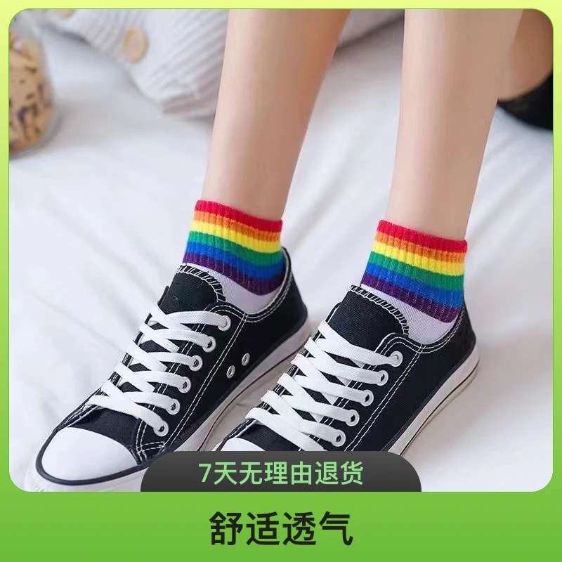 彩虹袜子女潮流短筒夏季浅口春夏彩色条纹低帮袜短筒女士透气袜子
