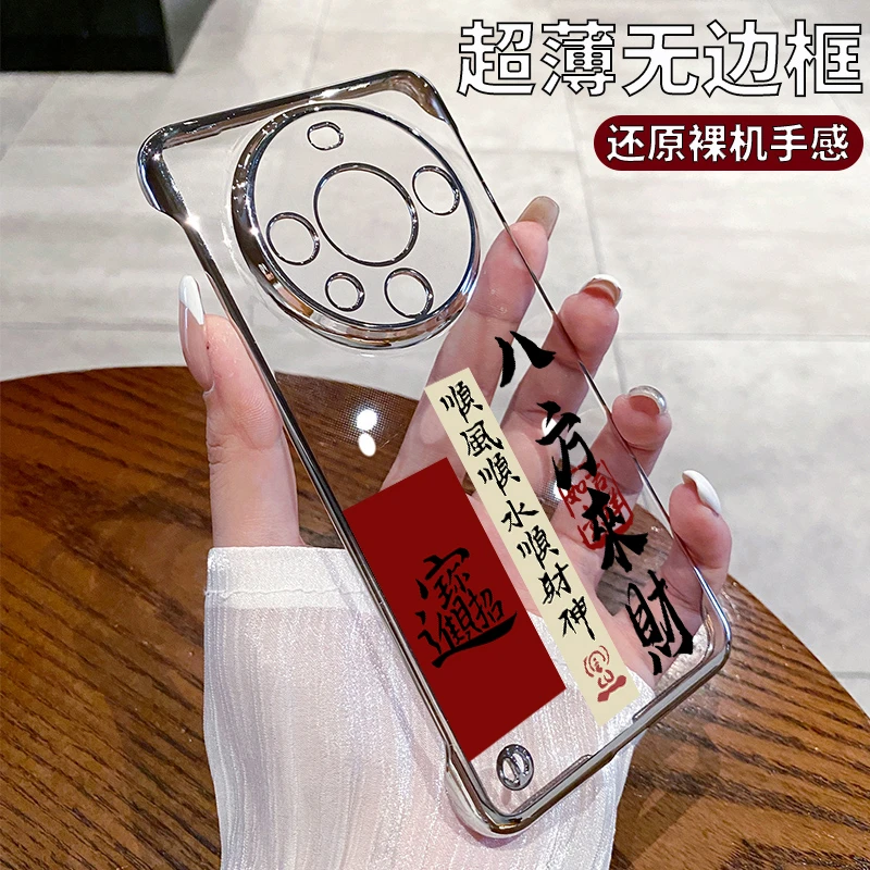 超薄散热适用华为mate80pro个性文字八方来财70pro电镀60无边框40