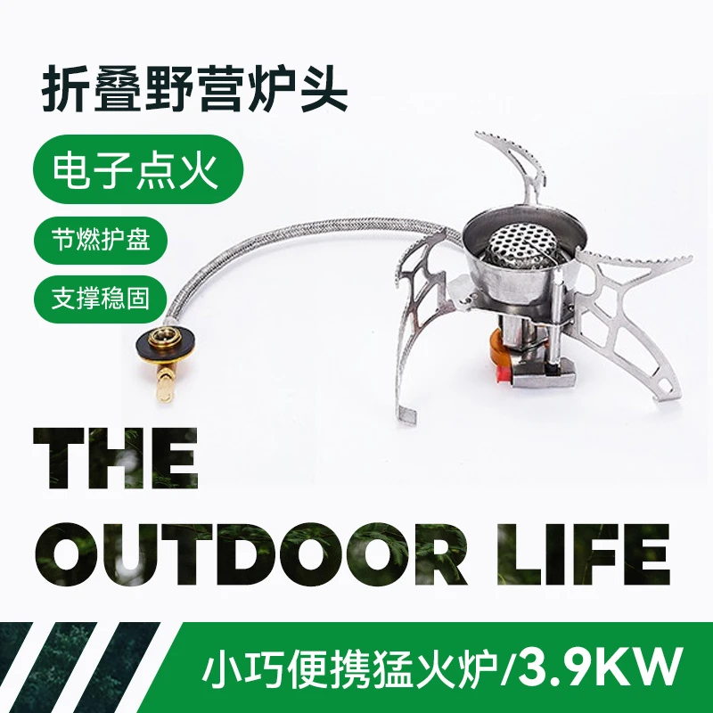 藤次郎3.9KW折叠猛火炉旅行便携电子打火野营户外炉具野炊耐高温