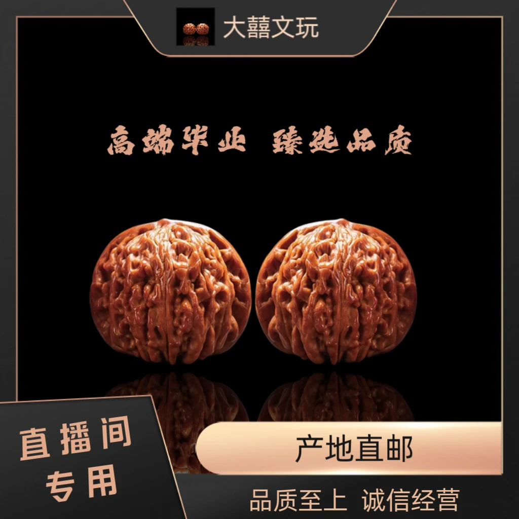 【专拍链接1-300】核桃四座楼白狮子三棱核桃官帽元宝等直拍链接