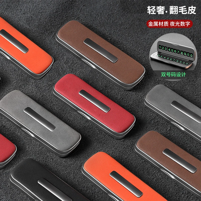 翻毛皮轻奢汽车临时停车牌夜光数字显示挪车号码牌隐藏式按压设计