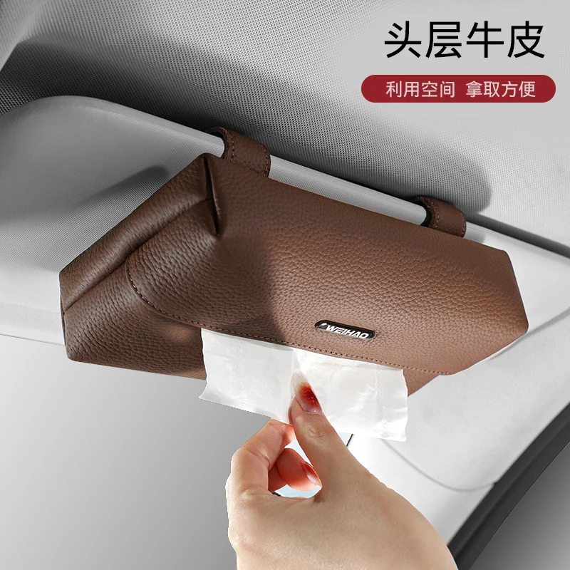G古★头层牛皮车用纸巾盒遮阳板挂式适用抽取生活固定精致防尘黑色