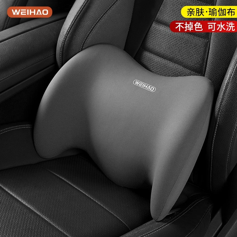 G古★汽车腰靠夏季冰丝腰垫长途开车用四季透气记忆棉居家办公固定