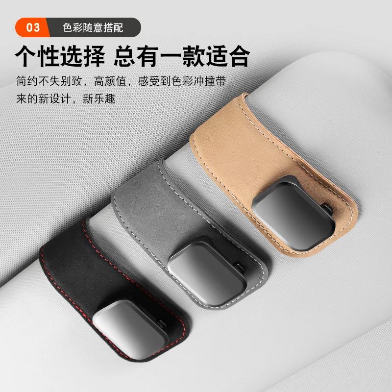 G古★翻毛皮车用眼镜夹汽车遮阳板墨镜架多功能简约太阳眼镜票据夹