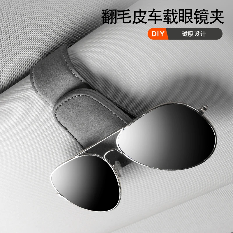 翻毛皮车载眼镜夹太阳眼镜架多功能磁吸简约个性遮阳板墨镜票据夹