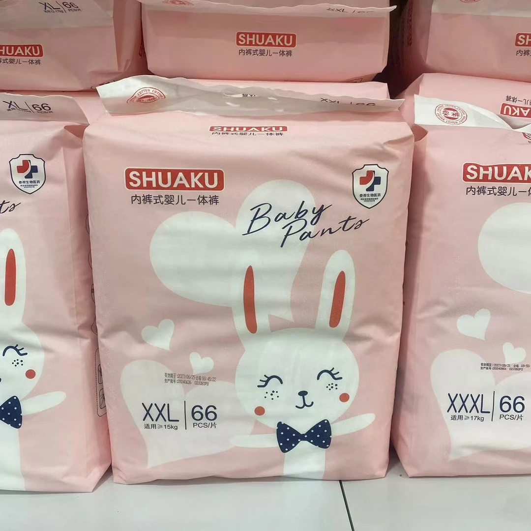 【实体店发货】耍酷玉兔通码66片小兔子纸尿裤拉拉裤婴儿尿不湿超薄