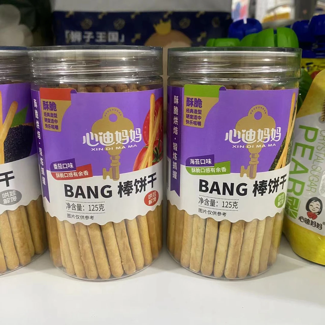 心迪妈妈棒棒饼干牛奶海苔番茄味炭烧棒黑芝麻味宝宝饼干