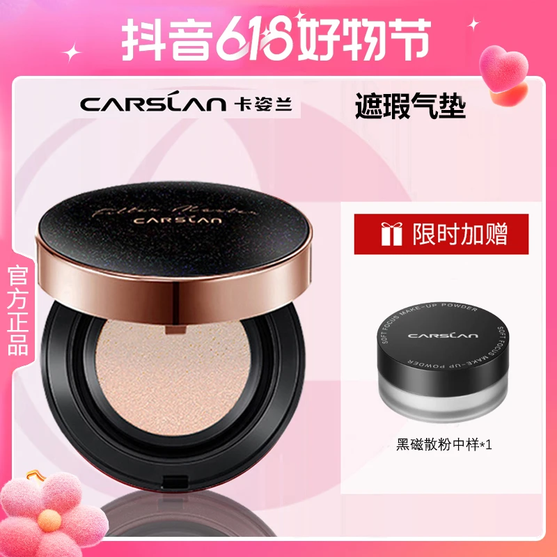 【官方直售】卡姿兰遮瑕气垫女油皮不卡粉CC霜持久控油保湿粉底液