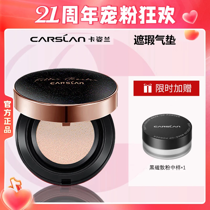 卡姿兰气垫粉底液CC霜遮瑕保湿持久水润控油bb霜女自然不易脱妆女