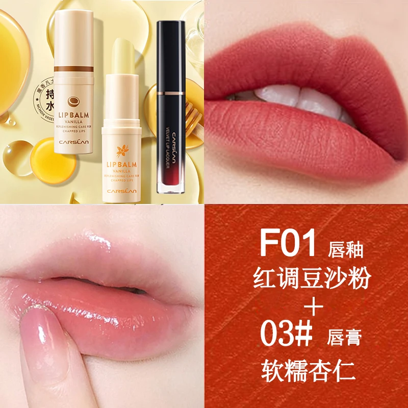 卡姿兰唇釉滋润显白显气质化妆品女小样F02+唇膏01不易掉色口红