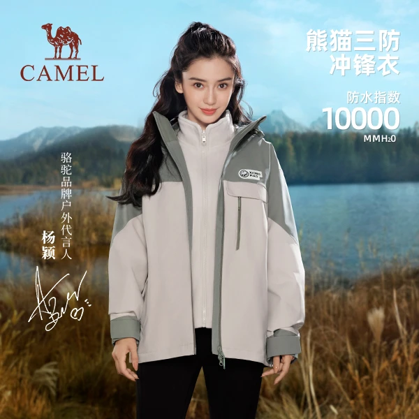 【明星同款】骆驼熊猫冲锋衣三合一外套男女2024春秋户外登山服1146