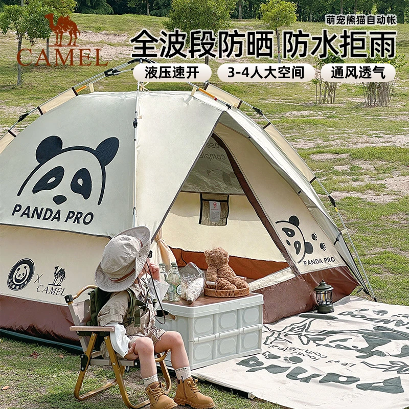 骆驼熊猫帐篷户外防晒便携式可折叠自动速开家庭露营装备5017H