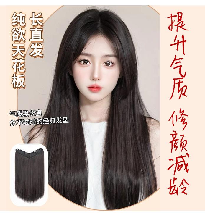 假发片一片式接发片自然长直发隐形无痕仿真发补发片假发透气