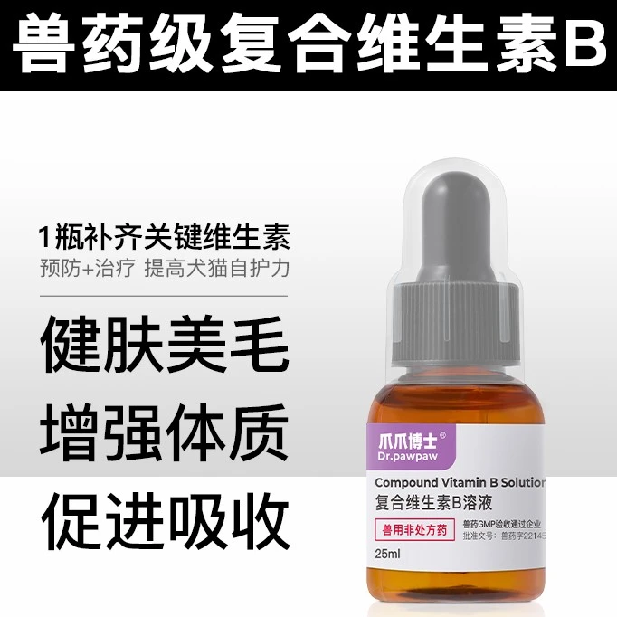 猫咪狗狗防掉毛日常营养补充增强抵抗力口炎