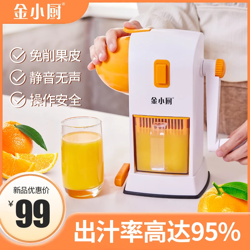 金小厨【渣汁分离】水果橙汁机 榨橙汁神器家用快速便捷式榨汁器