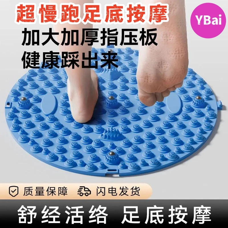 YBai超慢跑足底按摩垫圆形脚底按摩放松通经络居家运动塑形指压板