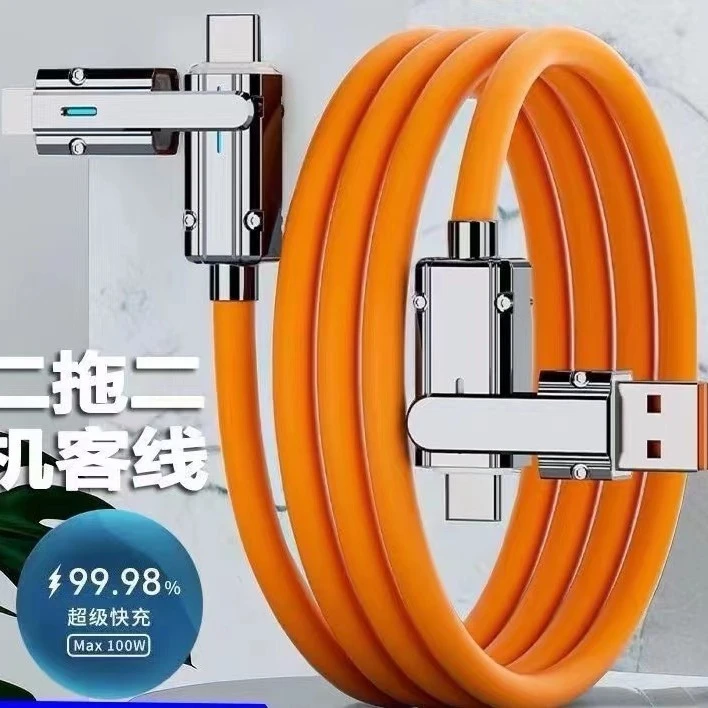 120W快充数据线四合一适用苹果PD华为Type-c车用二拖二充电线