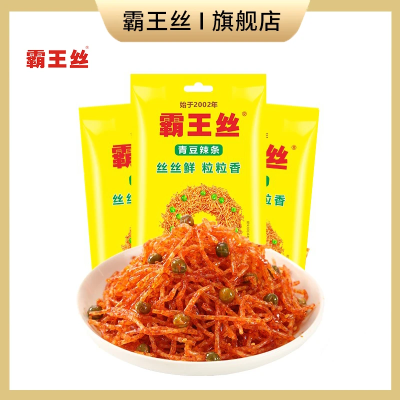 【直播间专属】霸王丝爆辣魔鬼青豆辣丝儿时怀旧零食20g*10小包