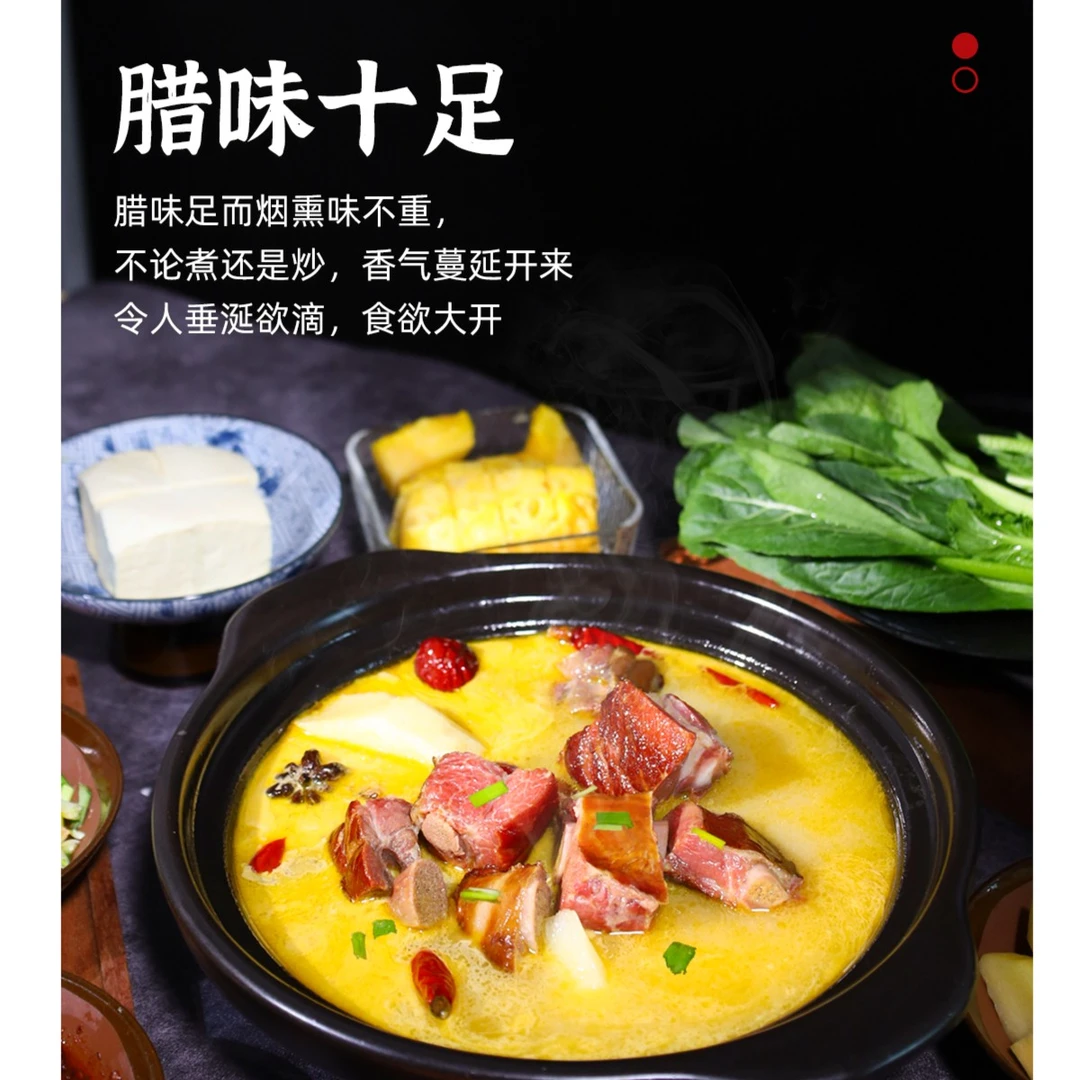 （荆楚优品专属）【腊排骨火锅】恩施土家风味腊排骨火锅（买一送一）